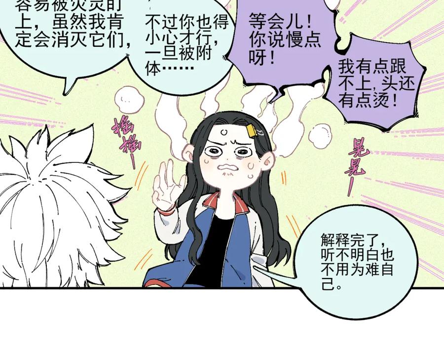 俺哥来自深山 - 第30话 医务室里欢乐多 - 第11张图