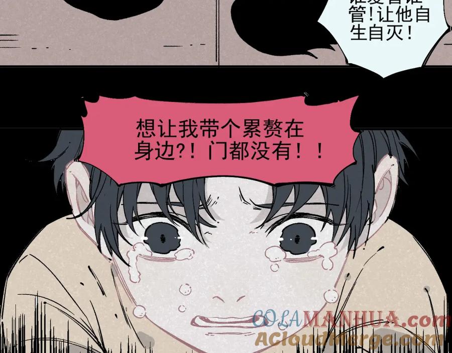 俺哥来自深山 - 第30话 医务室里欢乐多 - 第31张图