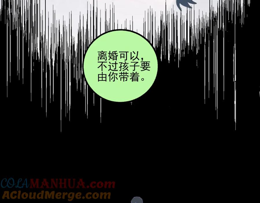 俺哥来自深山 - 第30话 医务室里欢乐多 - 第28张图