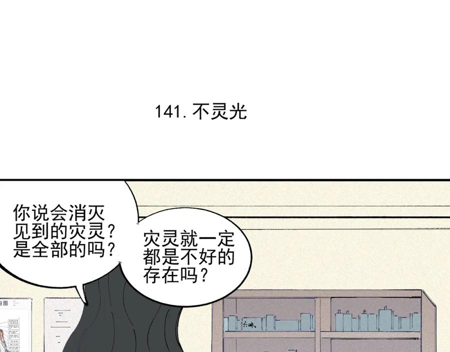 俺哥来自深山 - 第30话 医务室里欢乐多 - 第12张图