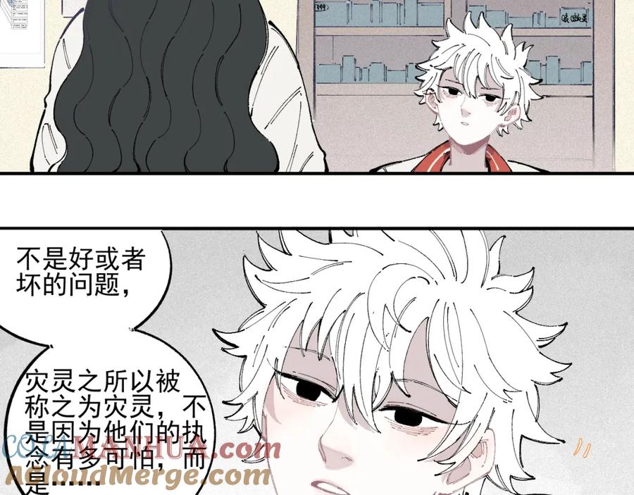 俺哥来自深山 - 第30话 医务室里欢乐多 - 第13张图