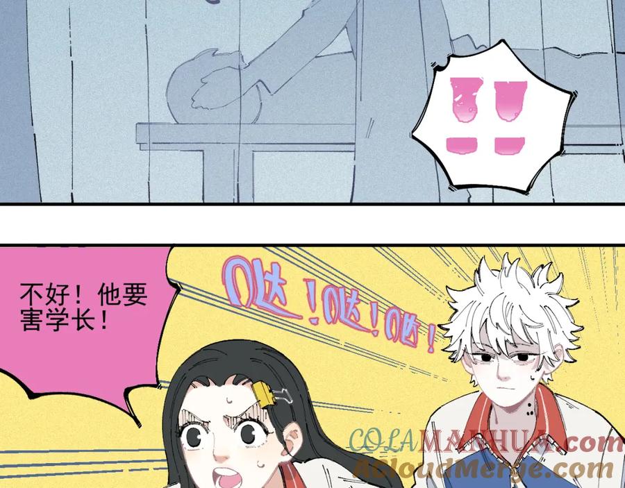 俺哥来自深山 - 第30话 医务室里欢乐多 - 第22张图