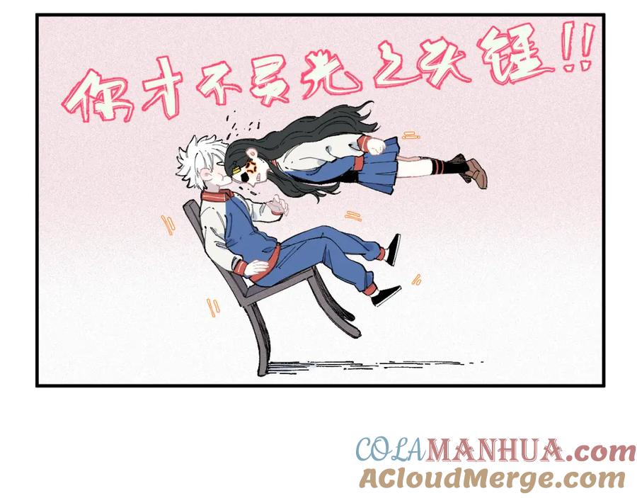 俺哥来自深山 - 第30话 医务室里欢乐多 - 第19张图