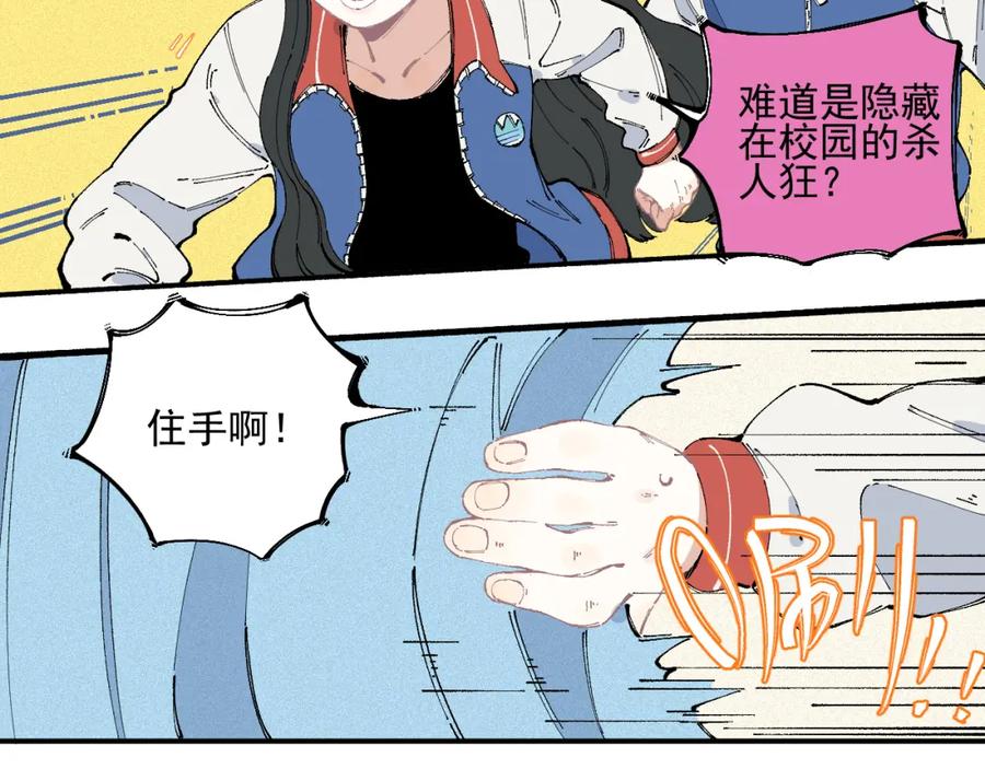 俺哥来自深山 - 第30话 医务室里欢乐多 - 第23张图