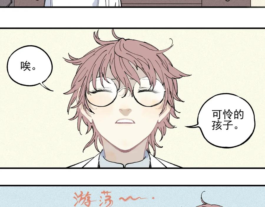 俺哥来自深山 - 第30话 医务室里欢乐多 - 第60张图