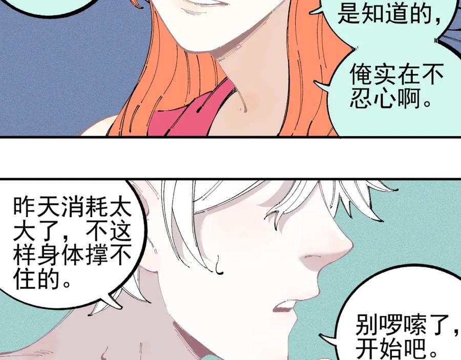 俺哥来自深山 - 第30话 医务室里欢乐多 - 第75张图