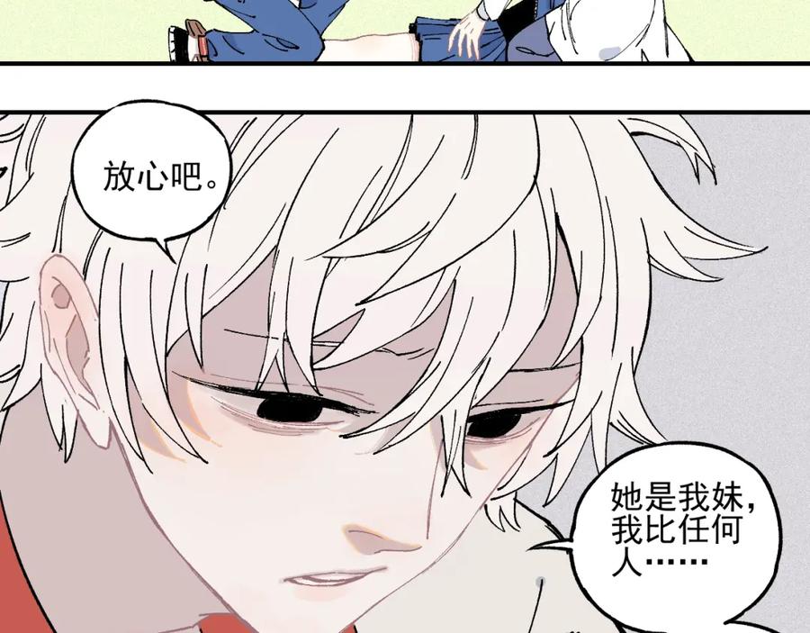 俺哥来自深山 - 第30话 医务室里欢乐多 - 第57张图