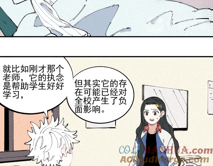 俺哥来自深山 - 第30话 医务室里欢乐多 - 第16张图