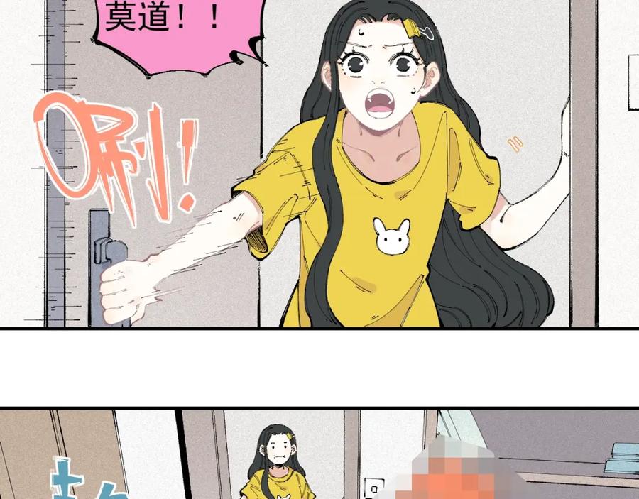 俺哥来自深山 - 第30话 医务室里欢乐多 - 第78张图