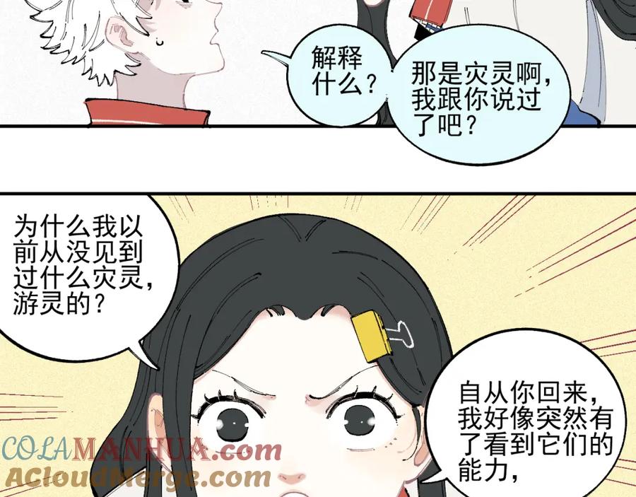 俺哥来自深山 - 第30话 医务室里欢乐多 - 第7张图