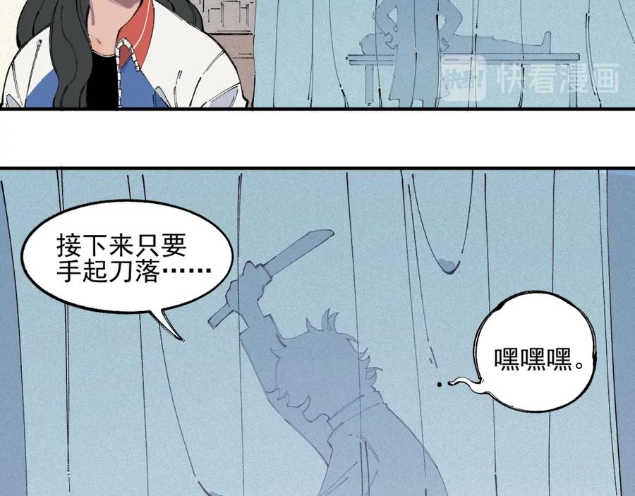 俺哥来自深山 - 第30话 医务室里欢乐多 - 第21张图