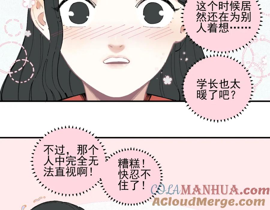 俺哥来自深山 - 第30话 医务室里欢乐多 - 第37张图