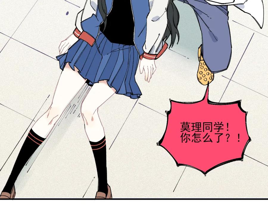 俺哥来自深山 - 第30话 医务室里欢乐多 - 第51张图