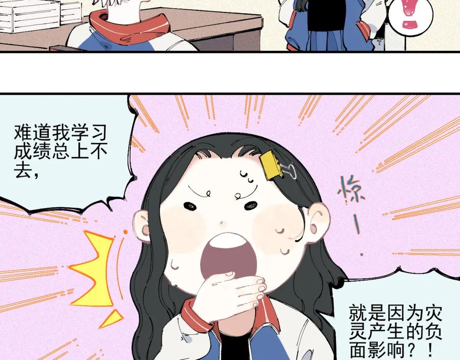 俺哥来自深山 - 第30话 医务室里欢乐多 - 第17张图