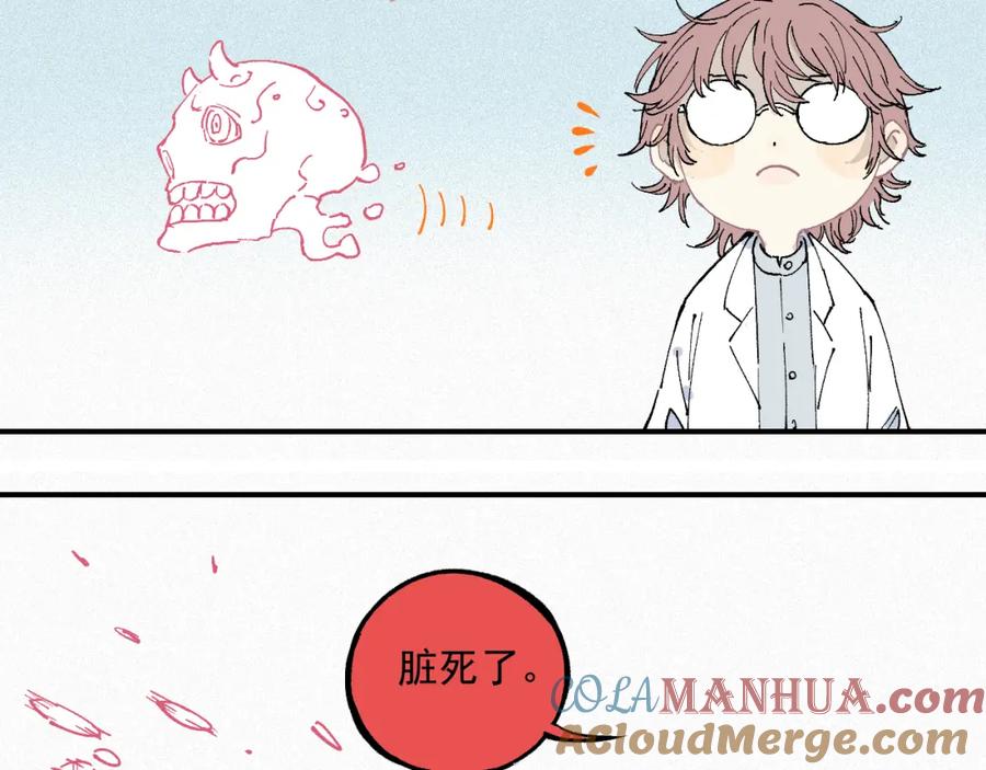 俺哥来自深山 - 第30话 医务室里欢乐多 - 第61张图