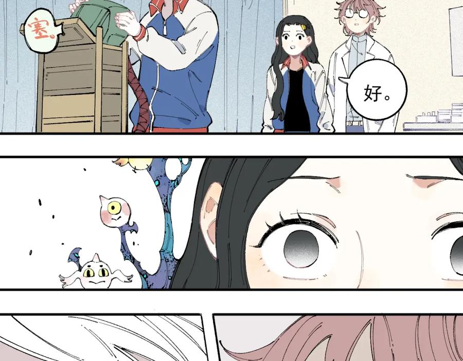 俺哥来自深山 - 第30话 医务室里欢乐多 - 第45张图