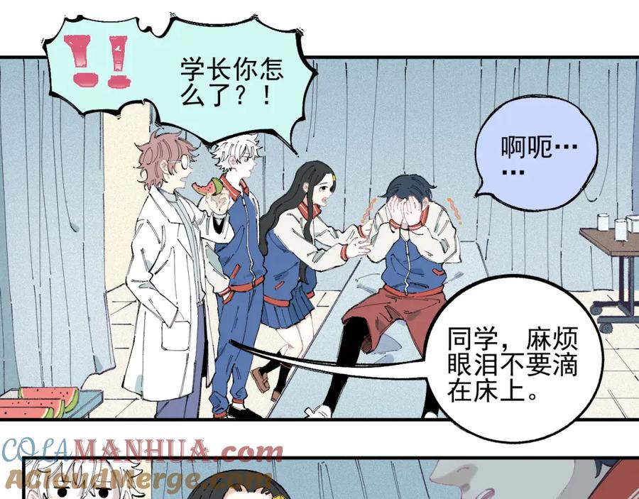 俺哥来自深山 - 第30话 医务室里欢乐多 - 第34张图