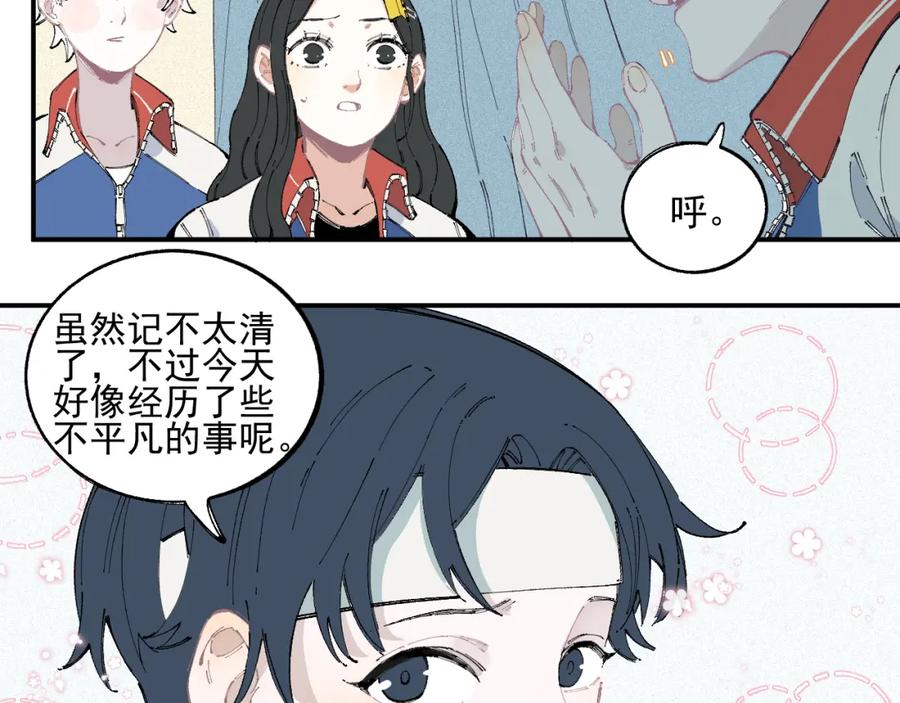 俺哥来自深山 - 第30话 医务室里欢乐多 - 第35张图