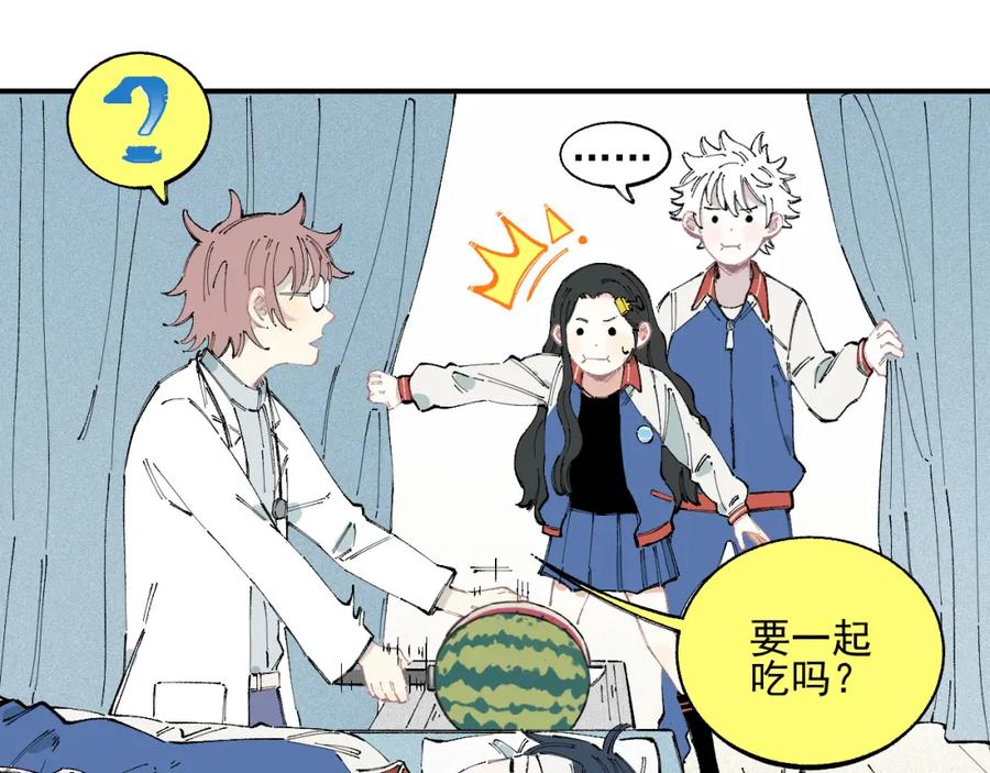 俺哥来自深山 - 第30话 医务室里欢乐多 - 第24张图