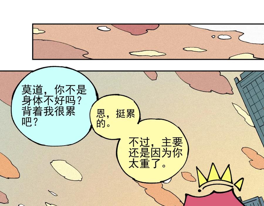 俺哥来自深山 - 第30话 医务室里欢乐多 - 第69张图