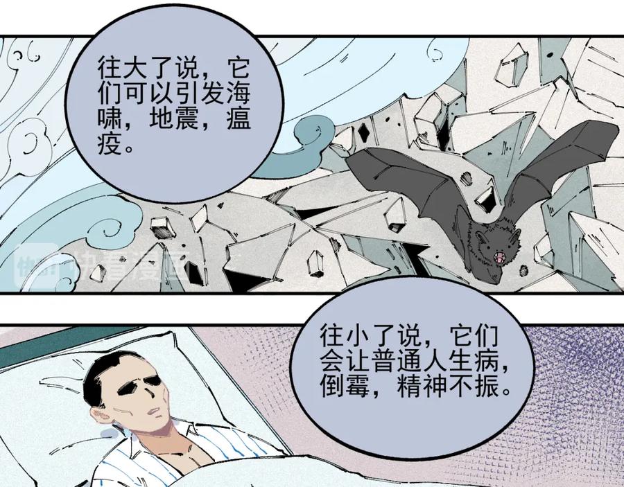 俺哥来自深山 - 第30话 医务室里欢乐多 - 第15张图