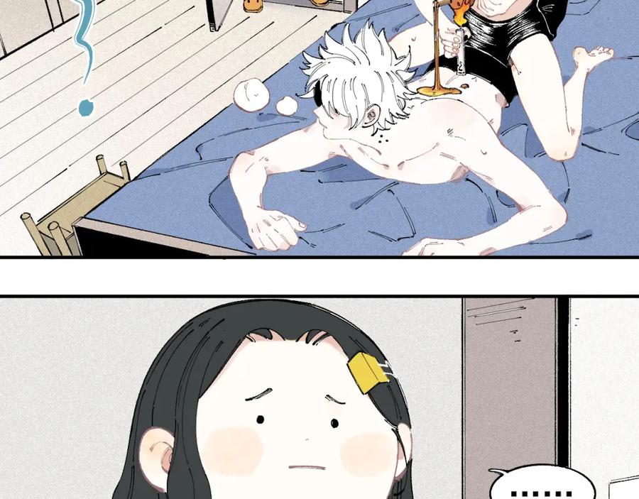 俺哥来自深山 - 第31话 家中日常 - 第12张图