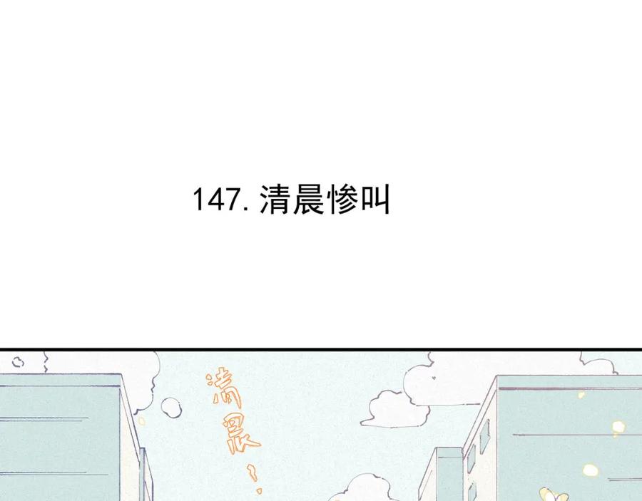 俺哥来自深山 - 第31话 家中日常 - 第5张图