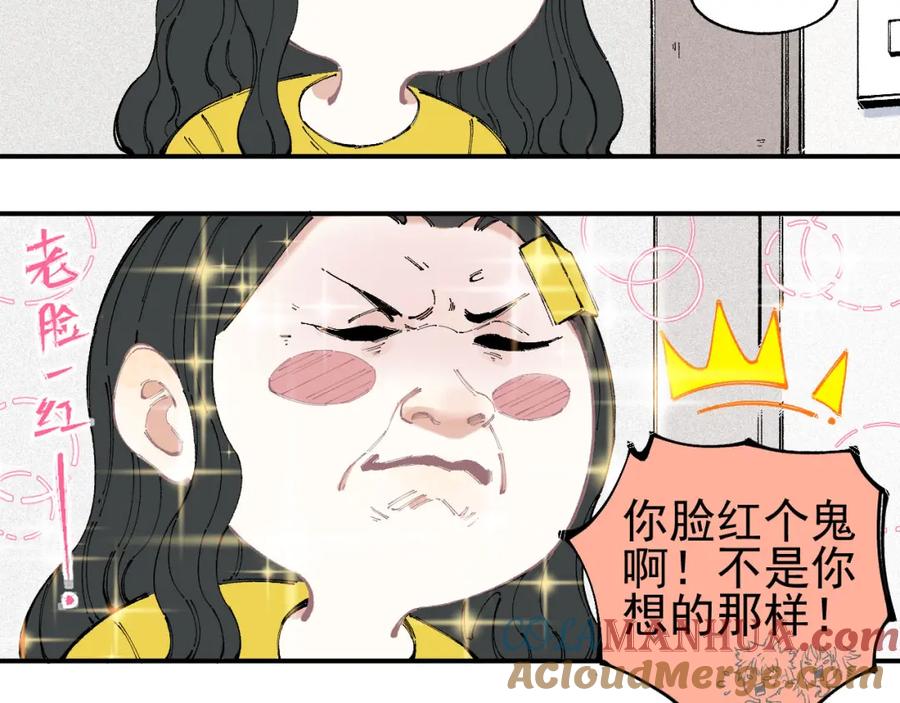 俺哥来自深山 - 第31话 家中日常 - 第13张图