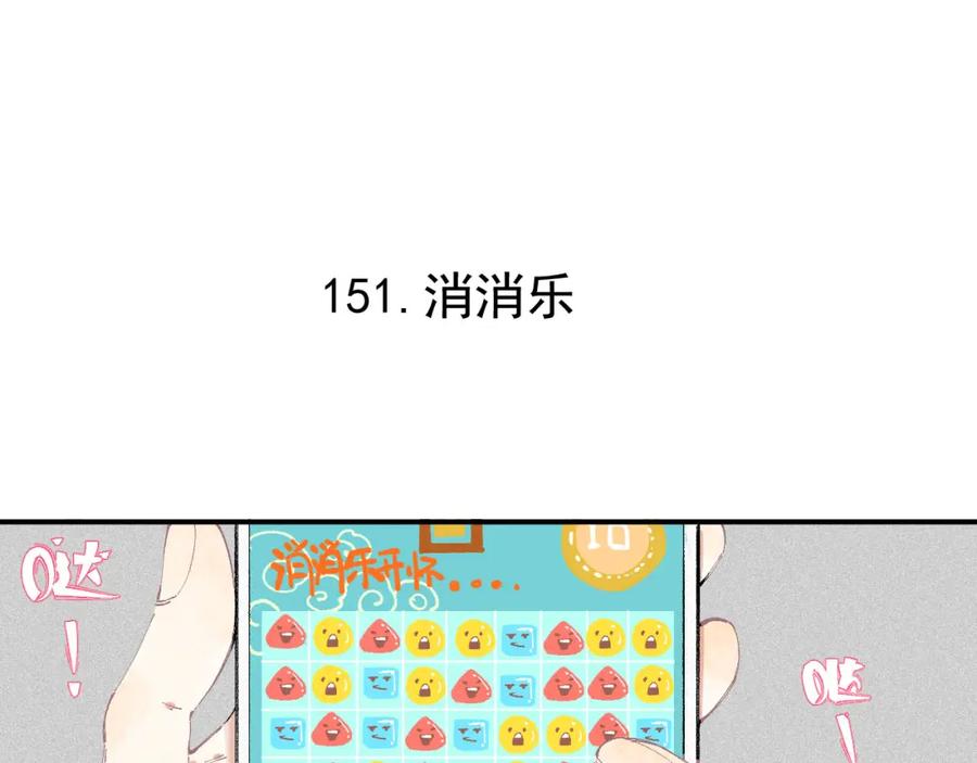 俺哥来自深山 - 第31话 家中日常 - 第36张图