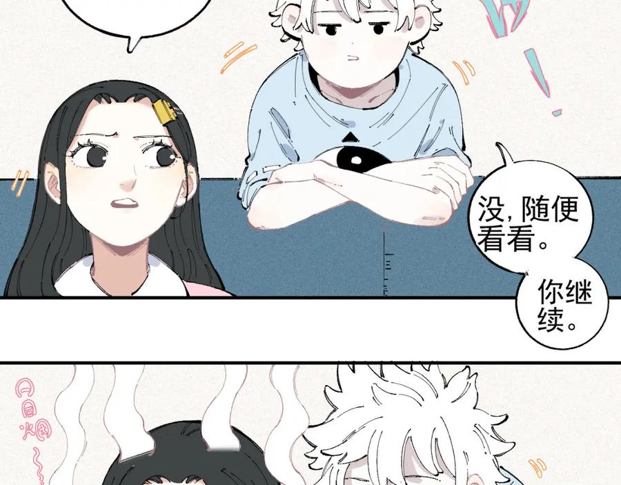 俺哥来自深山 - 第31话 家中日常 - 第39张图