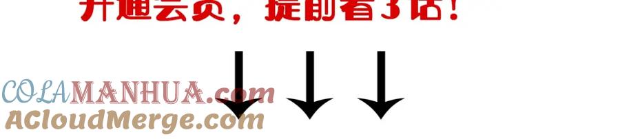 俺哥来自深山 - 第31话 家中日常 - 第52张图