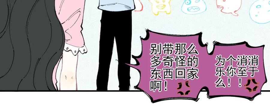 俺哥来自深山 - 第31话 家中日常 - 第45张图