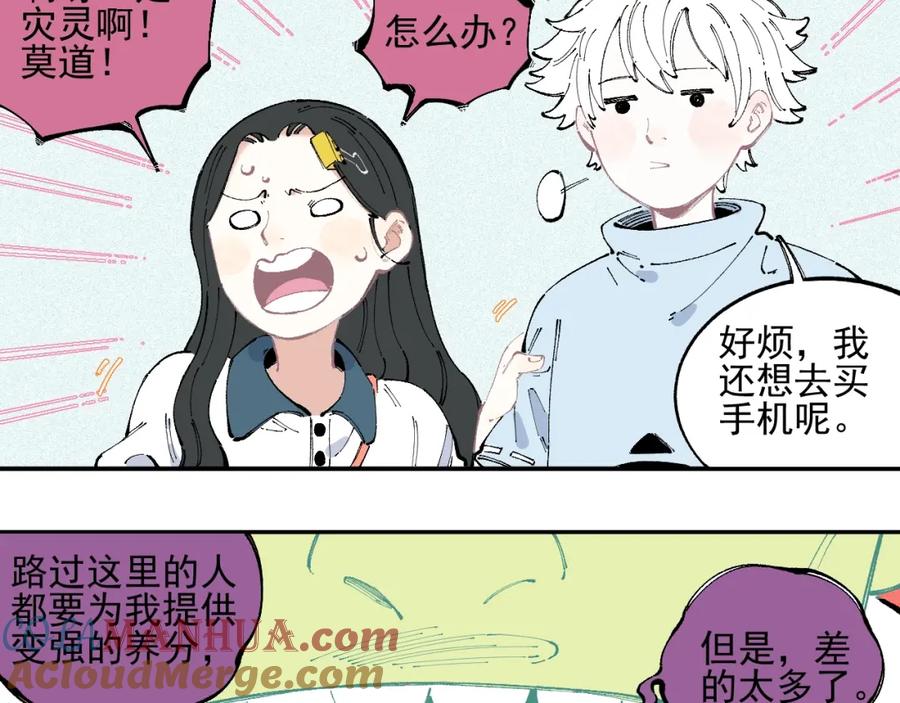 俺哥来自深山 - 第31话 家中日常 - 第49张图