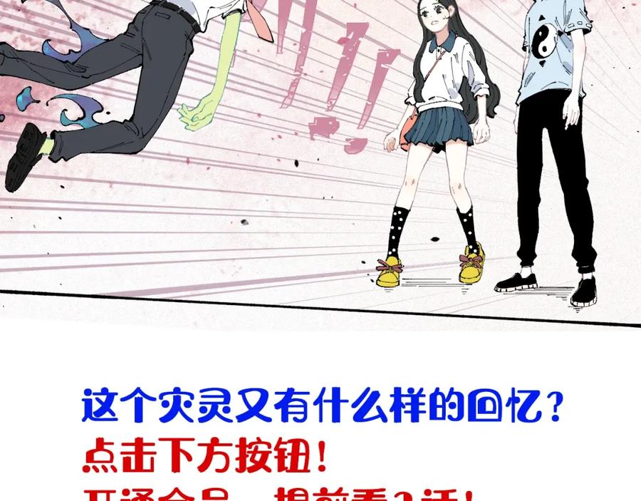 俺哥来自深山 - 第31话 家中日常 - 第51张图