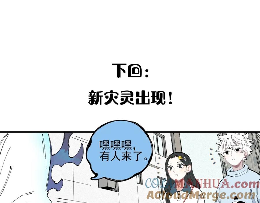 俺哥来自深山 - 第31话 家中日常 - 第46张图