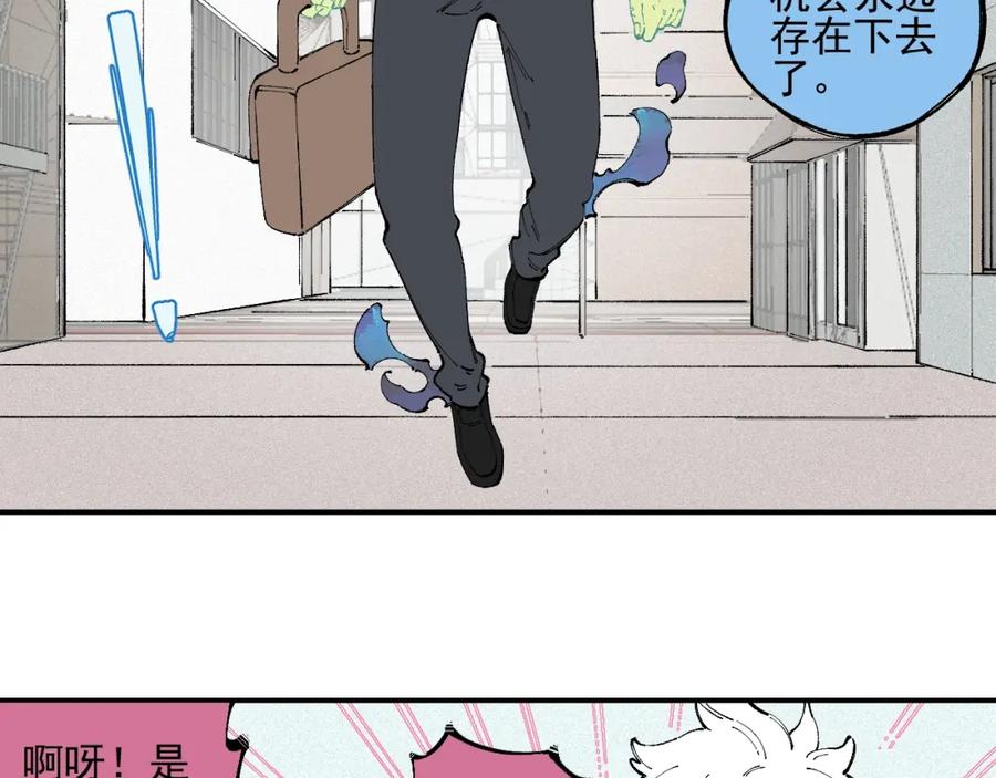 俺哥来自深山 - 第31话 家中日常 - 第48张图