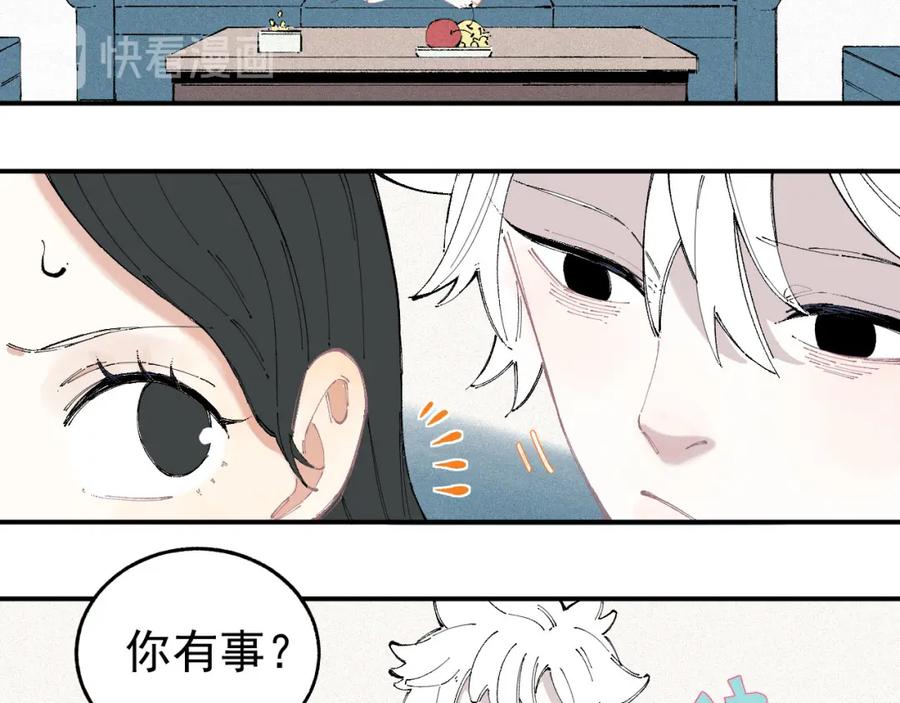 俺哥来自深山 - 第31话 家中日常 - 第38张图