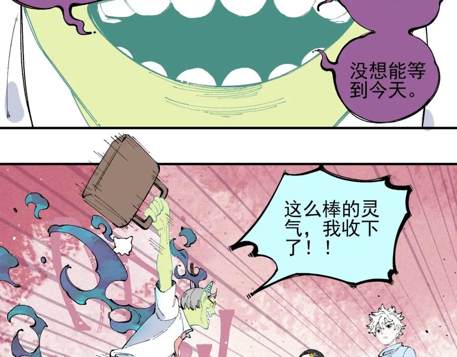 俺哥来自深山 - 第31话 家中日常 - 第50张图