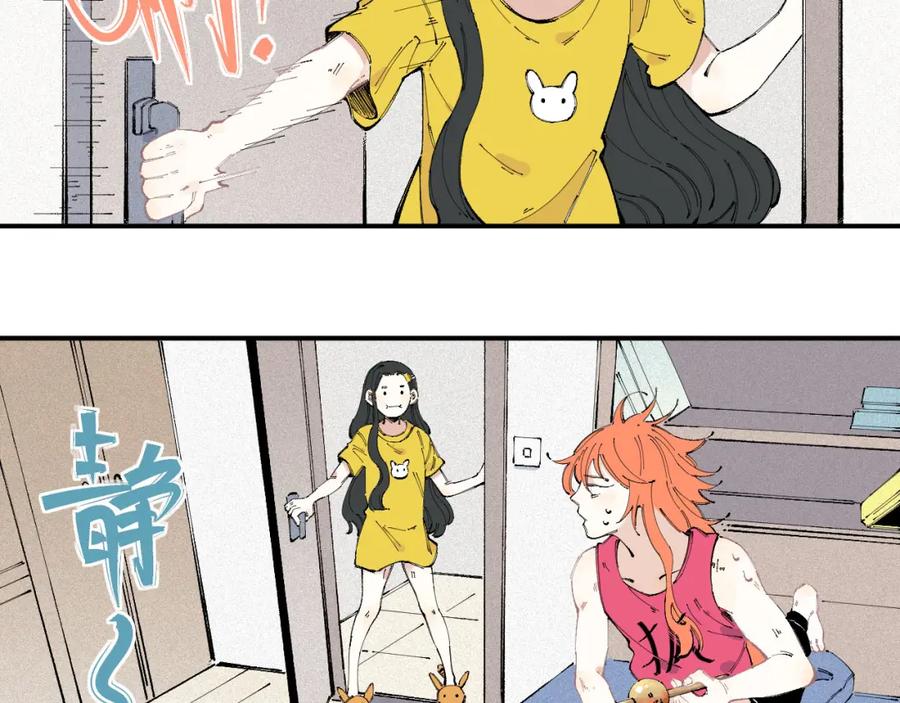 俺哥来自深山 - 第31话 家中日常 - 第11张图