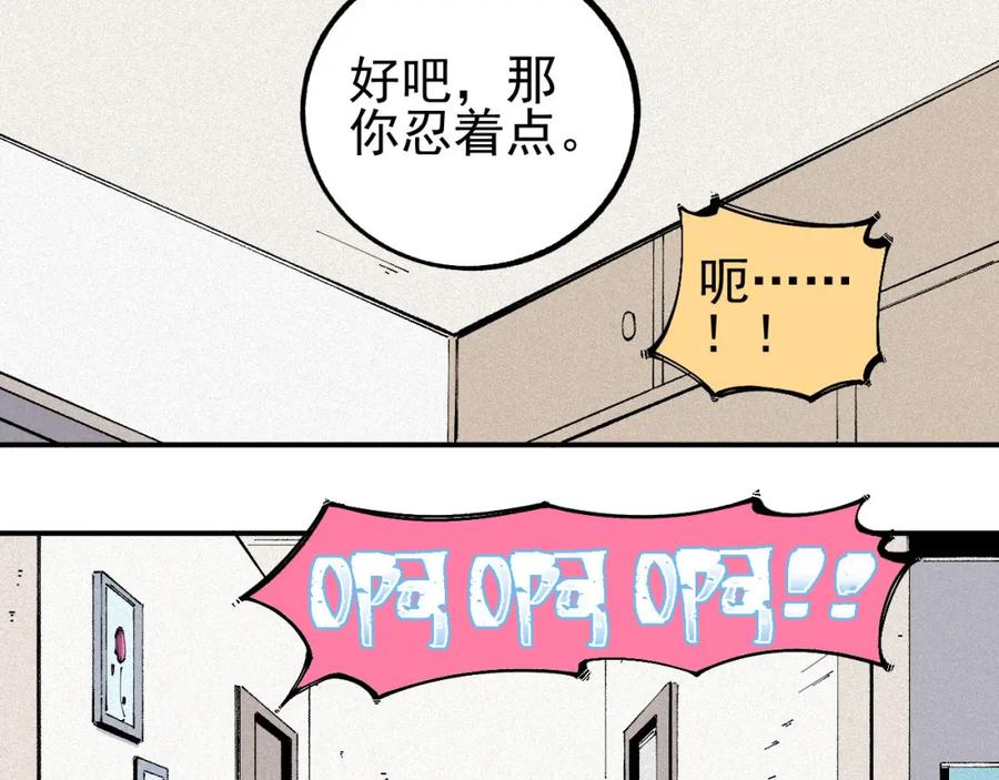 俺哥来自深山 - 第31话 家中日常 - 第9张图