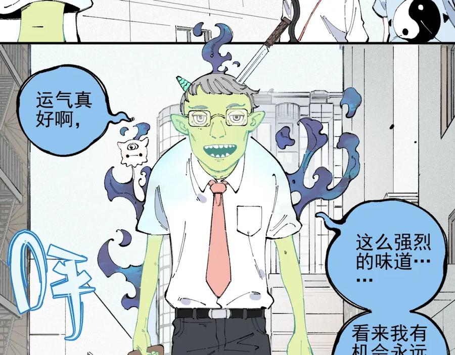 俺哥来自深山 - 第31话 家中日常 - 第47张图