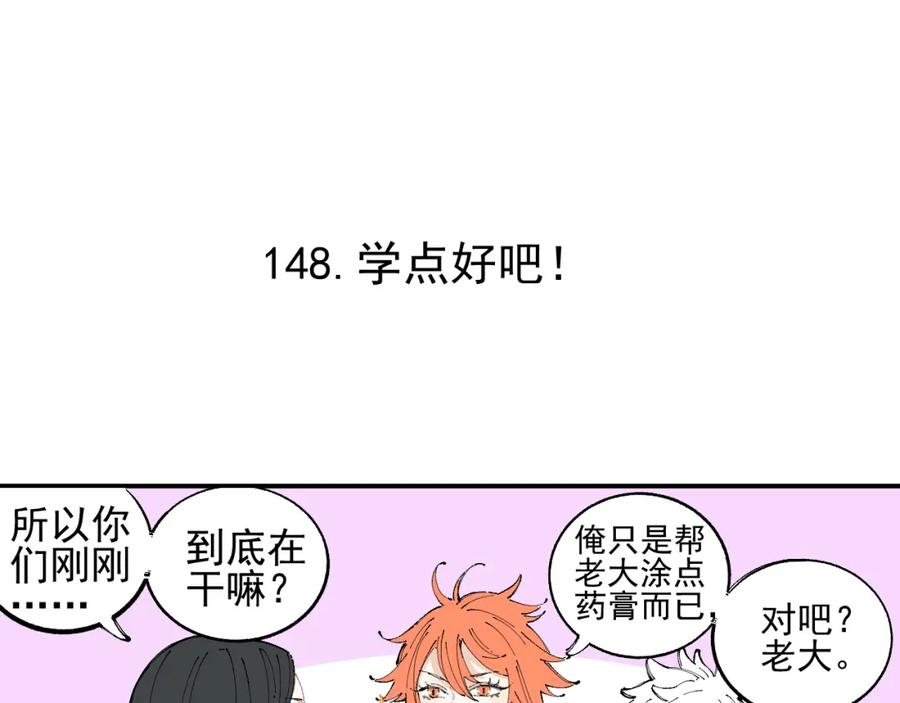 俺哥来自深山 - 第31话 家中日常 - 第15张图