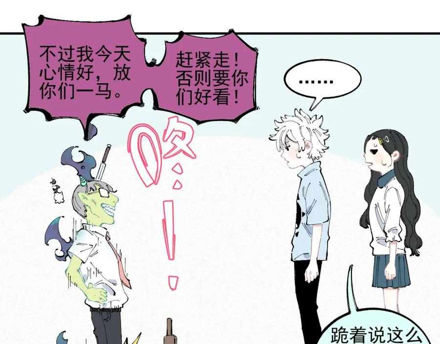 俺哥来自深山 - 第32话 买手机 - 第27张图