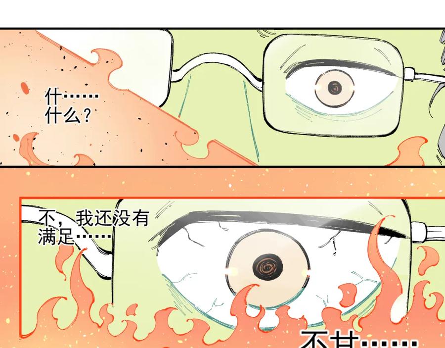 俺哥来自深山 - 第32话 买手机 - 第47张图