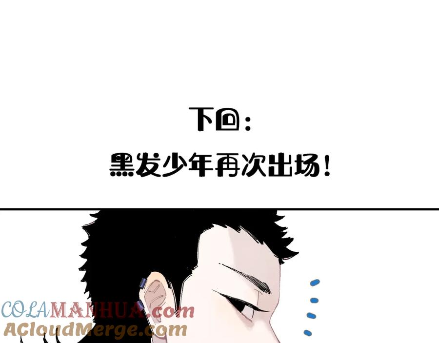 俺哥来自深山 - 第32话 买手机 - 第67张图