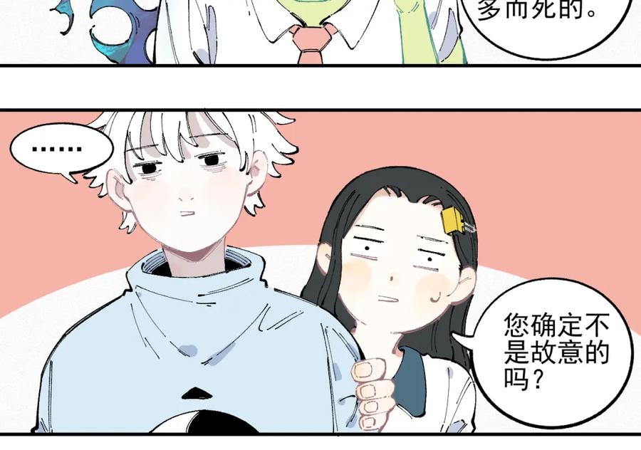 俺哥来自深山 - 第32话 买手机 - 第35张图