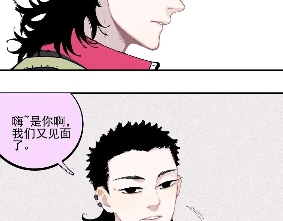 俺哥来自深山 - 第32话 买手机 - 第68张图