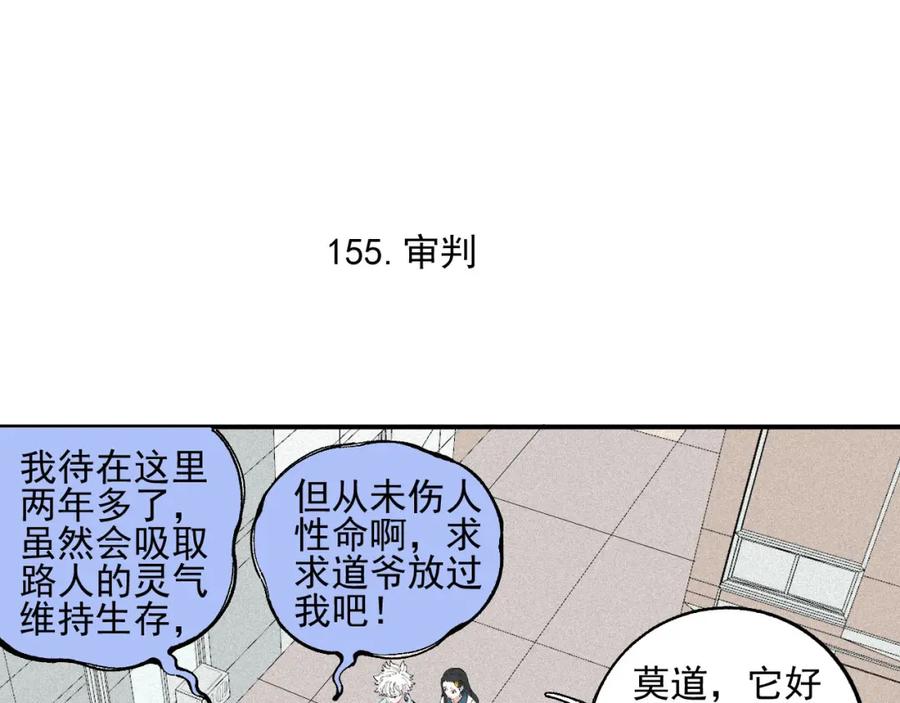 俺哥来自深山 - 第32话 买手机 - 第36张图