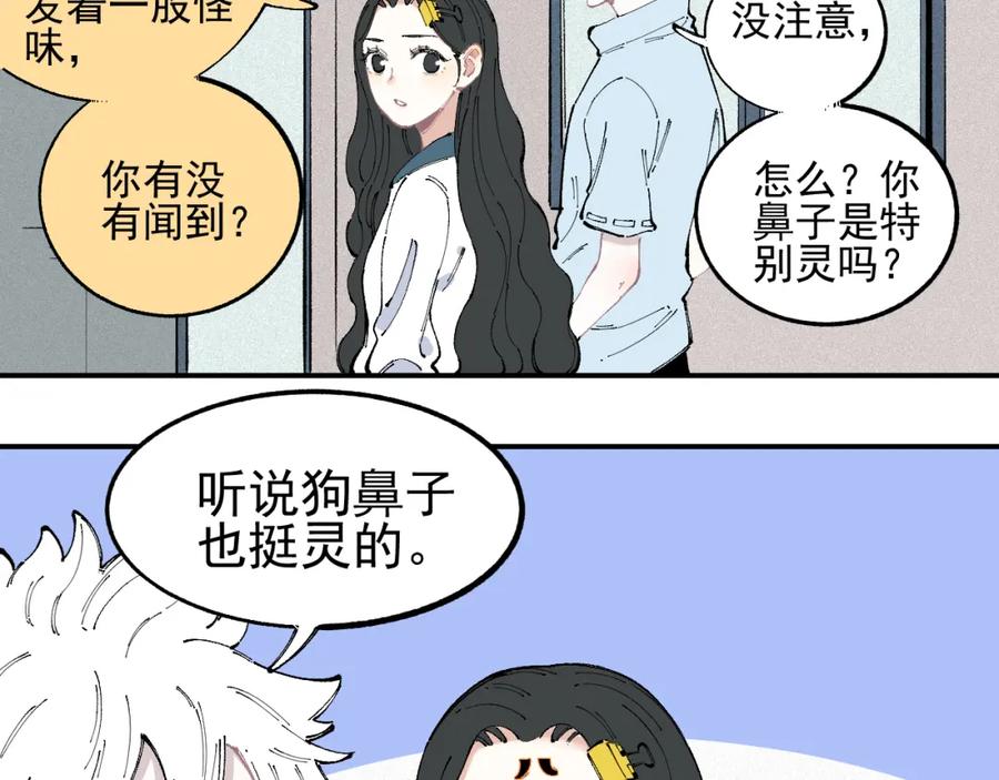 俺哥来自深山 - 第32话 买手机 - 第54张图