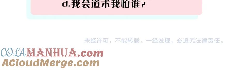 俺哥来自深山 - 第32话 买手机 - 第73张图